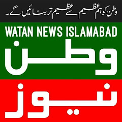 Watan News Islamabad Avatar