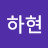 ha_hyun