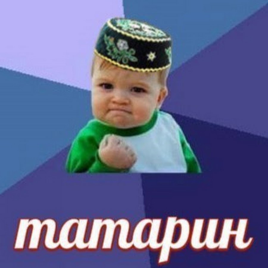 как называют татаров. татары мишари внешность. как зовут татарина. как зовут татарина. как зовут татарина.