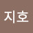 주지호