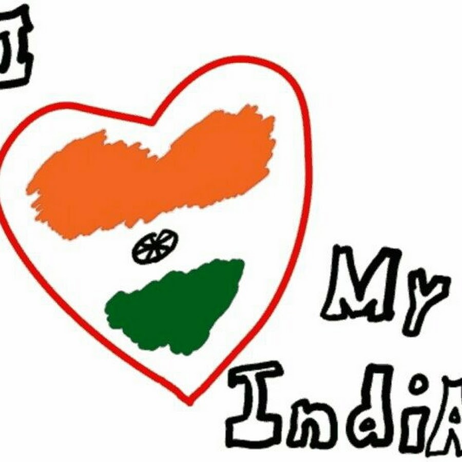 I love you india. I Love India. Love you India. I Love my Индия Постер. India Heart