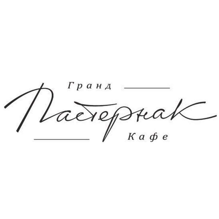 Ресторан пастернак самара