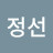 안정선