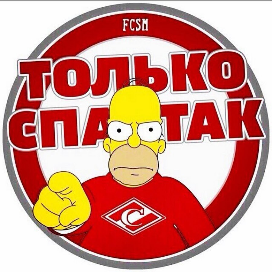 Картинки на аватарку спартак