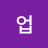 졸려도꾸준히