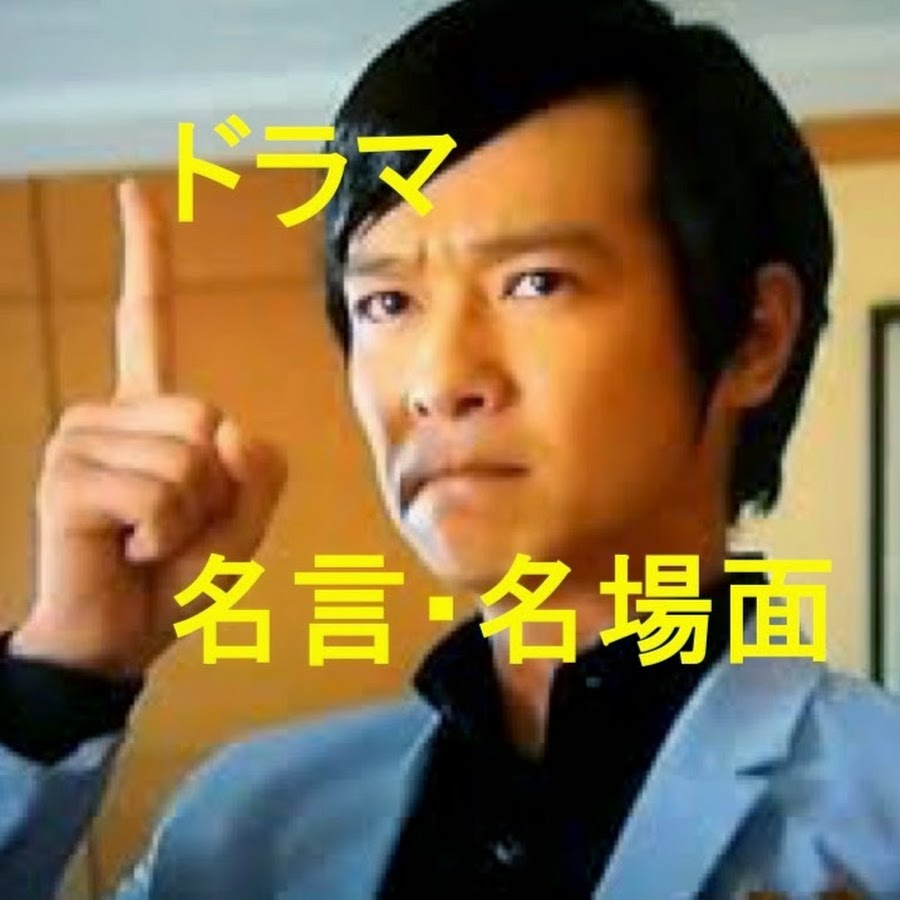 ドラマ 感動する名言集チャンネル Youtube