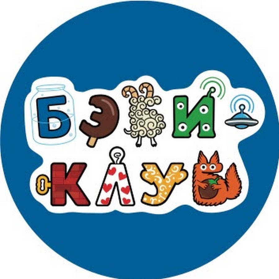 бэби клуб