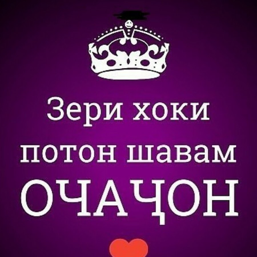 Зодруз муборак модарчон табрикот картинки