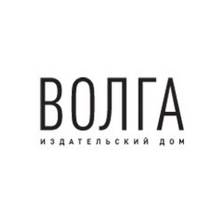 Издательский дом волга