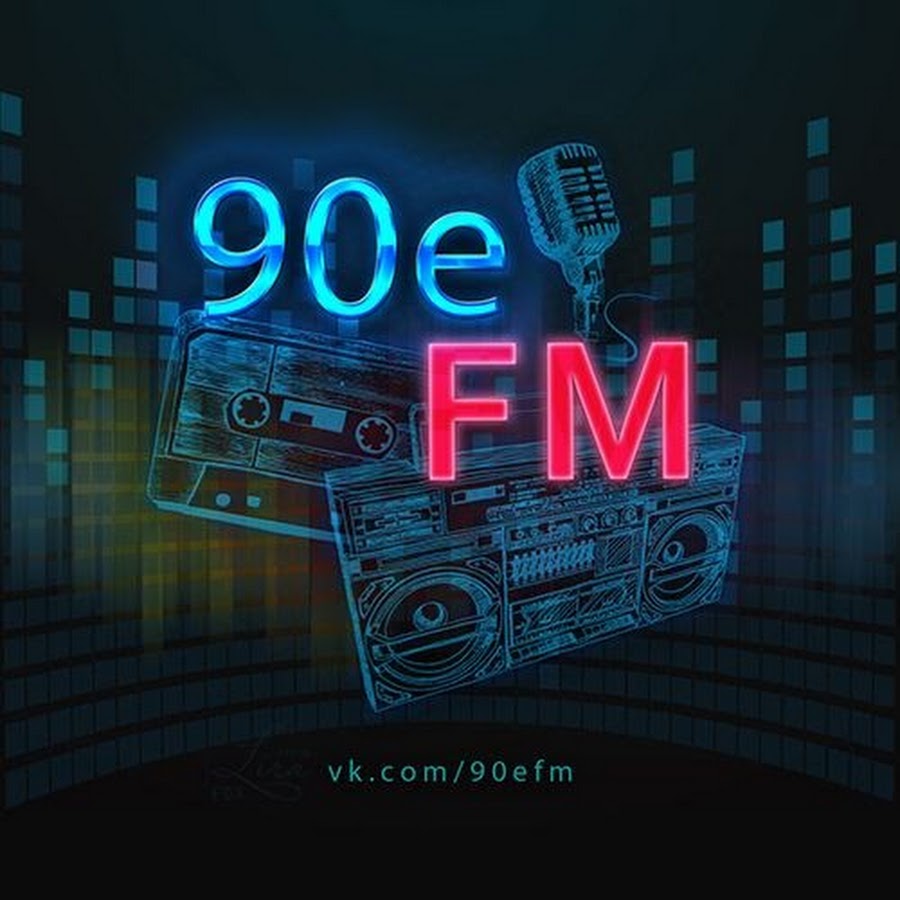 Любимый голос. Радиостанции 90-х. 90.1 Радио. Радиостанции радио 90.