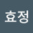 [해.추.김.]Jay Lee K