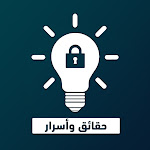 حقائق وأسرار Net Worth