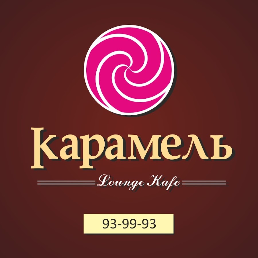 Карамелька адрес. Кафе Caramel. Карамель Оренбург кафе. Кафе карамель Брянка. Кофейня карамель.