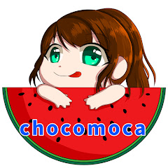 ちょこもか/chocomoca