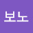 보노