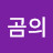 어깨곰의