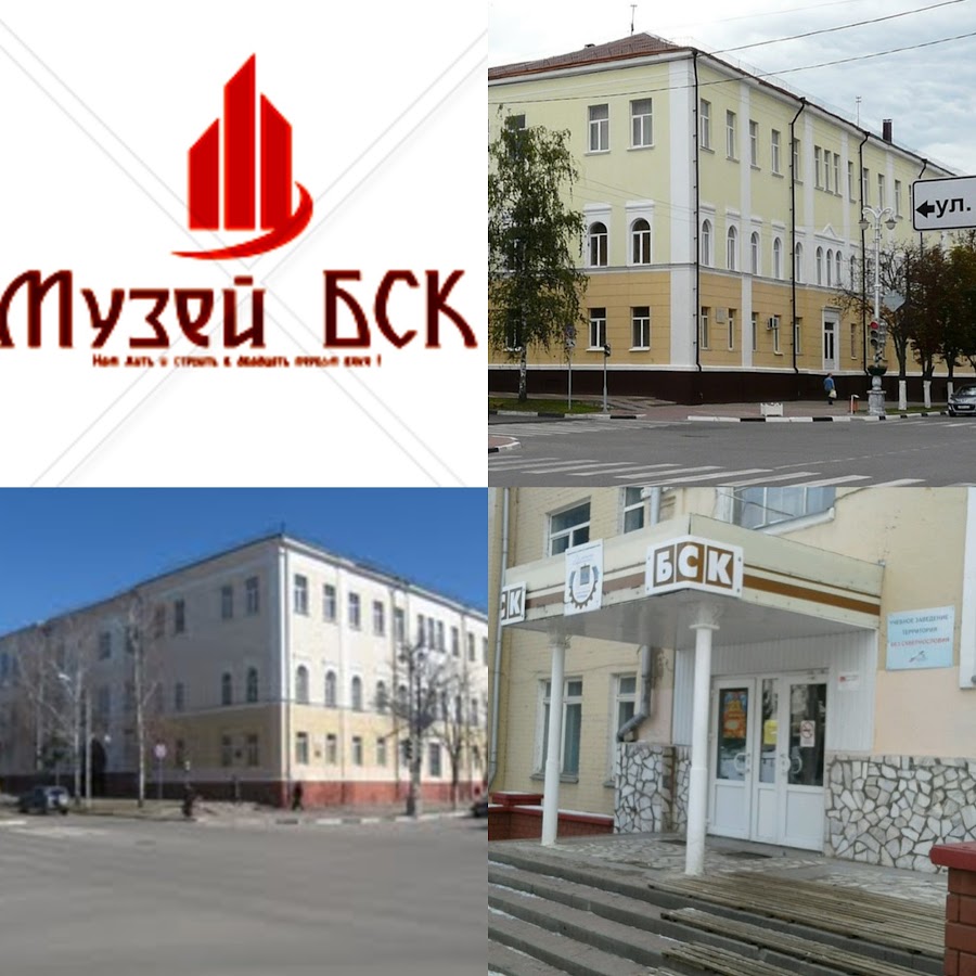 герб строительного колледжа белгород. ооо бск. бск белгород колледж. бузулукский строительный колледж логотип. мупа ру.