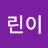 주린이