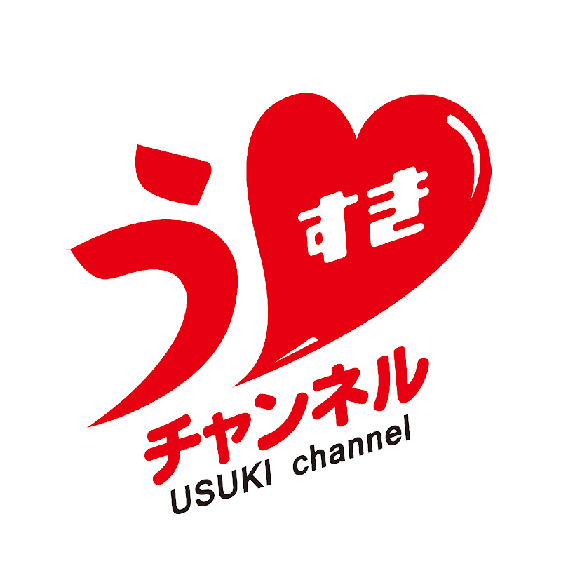 うすきチャンネル -USUKI channel-