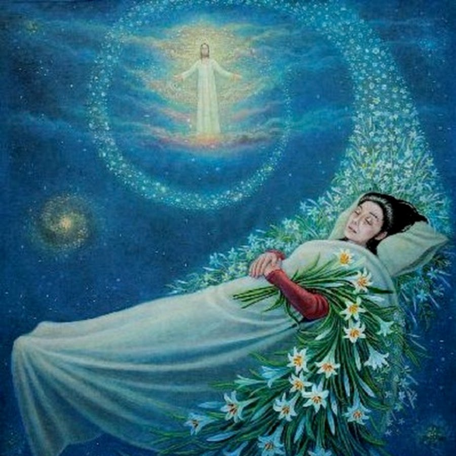 Сон святые люди. Богородица эзотерика. Небесная мать. Спящий Бог.