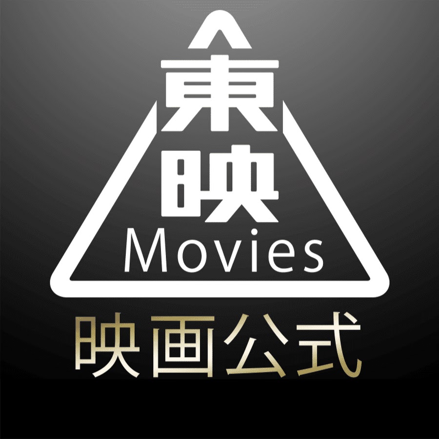 東映映画チャンネル Youtube