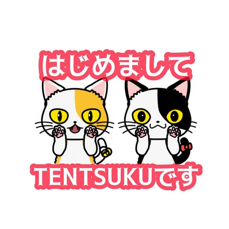 TENTSUKU /てんつくの部屋