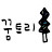 꿈트리