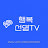 행복선영TV