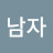바람의남자