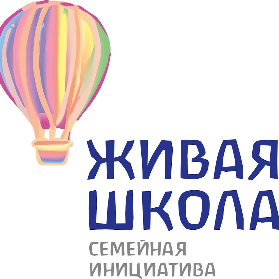 Школа живой ум. Живая школа. живая школа в ларюшино. живая школа звенигород. инициативы в школе.