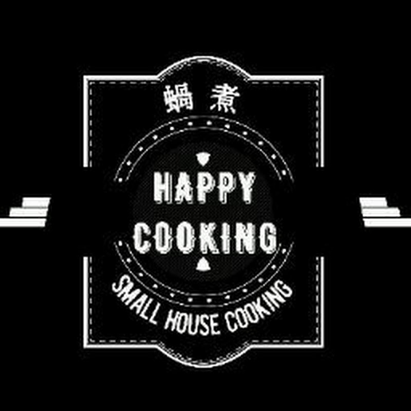 蝸煮Small House Cooking