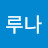 라운드