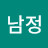 서남정