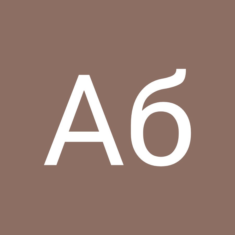 сухайб значение имени. значок инвалида зеленый. аб ба. логотип аб. аб/г.