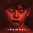 d u m b o Avatar