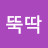 뚝딱초보요리