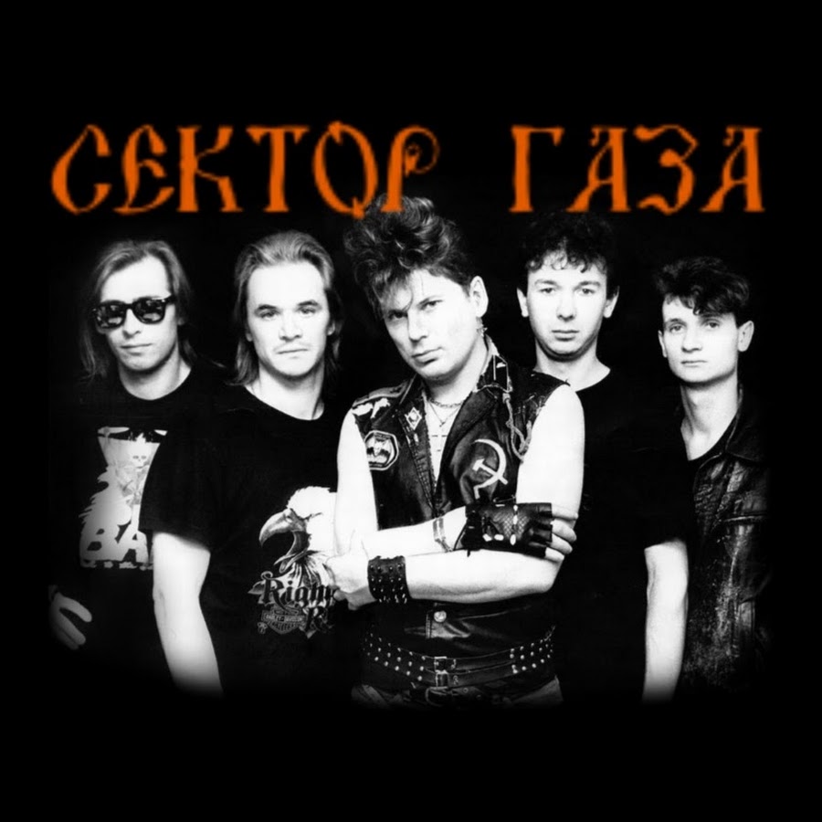 Сектор газа Постер