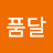 해품달