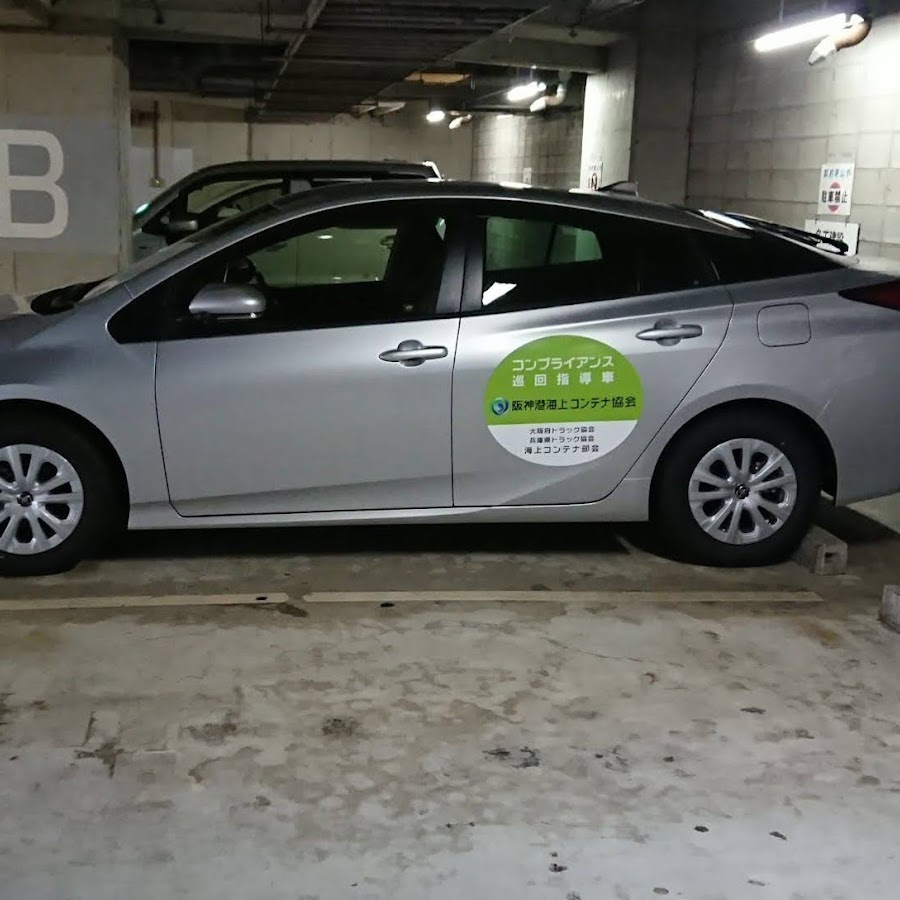 阪神港海上コンテナ協会 Youtube