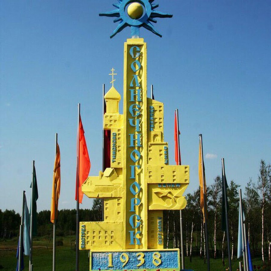 Стелла Солнечногорск