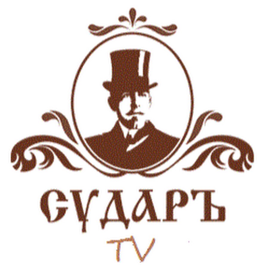 Сударь ресторан тула официальный сайт