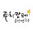 루치칸테 음악연구소 - 음악학원의 모든것