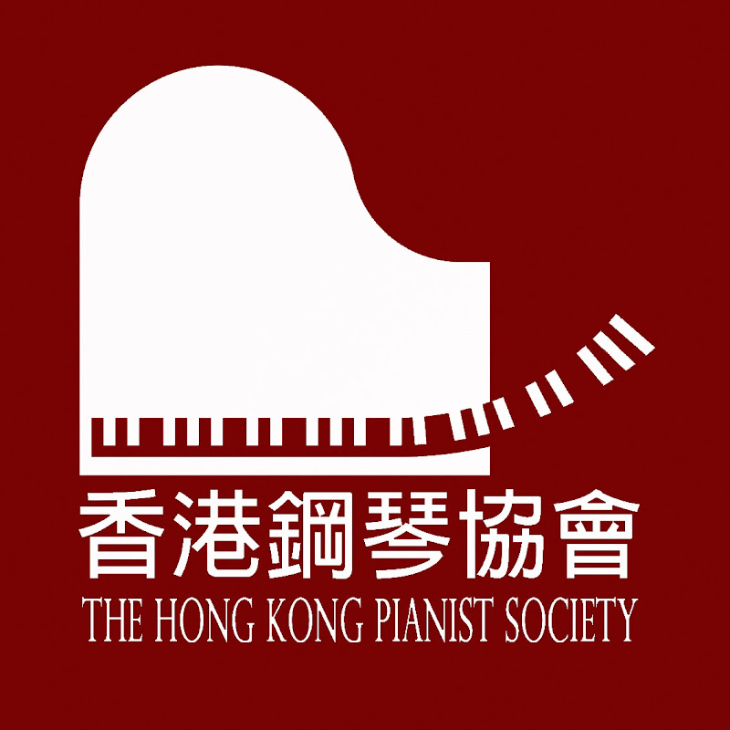 香港鋼琴協會