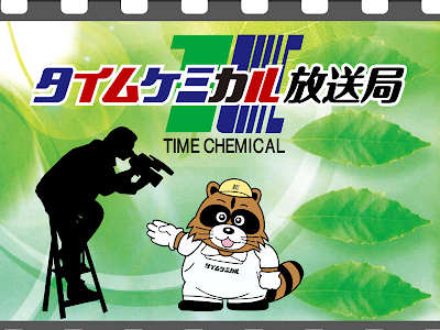 【印刷可能】 タイム ケミ���ル 355935-タイム ケミカル 切削油