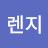 오렌지