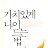 카르페디엠
