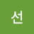 최선
