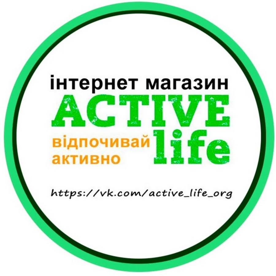 Life is active. Магазин Active Life Оренбург. Активный лайф. Капусала Актив лайф.