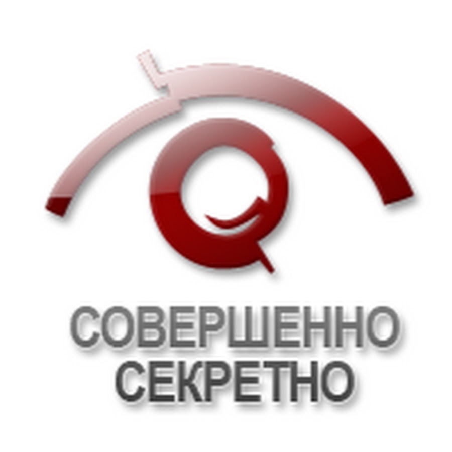 Тв совершенно. Телеканал совершенно секретно. Совершенно секретно логотип. Канал 