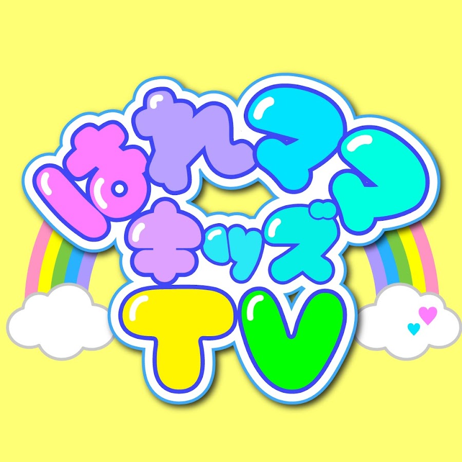 はれママ キッズtv Youtube